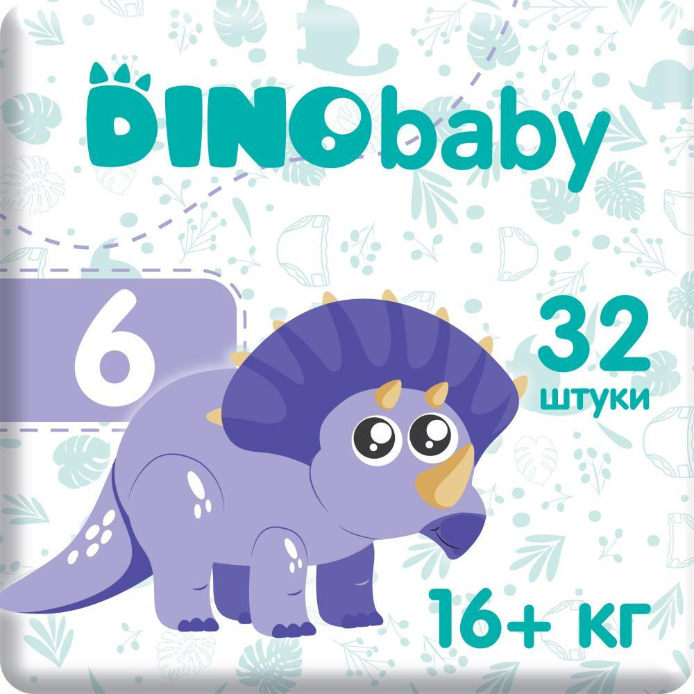 Dino Baby 6, 32 шт - зображення 1