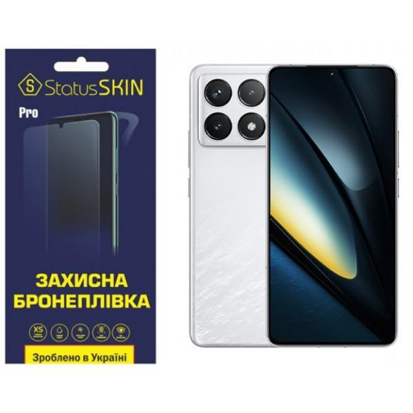 StatusSKIN Поліуретанова плівка  Pro для Xiaomi Poco F6 5G Матова - зображення 1