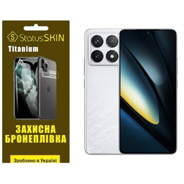 StatusSKIN Поліуретанова плівка  Titanium для Xiaomi Poco F6 5G Глянцева - зображення 1