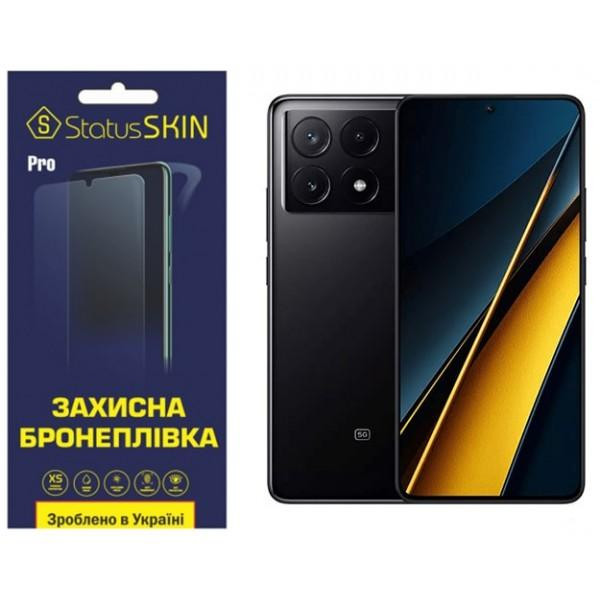 StatusSKIN Поліуретанова плівка  Pro для Xiaomi Redmi K70E/Poco X6 Pro 5G Матова - зображення 1