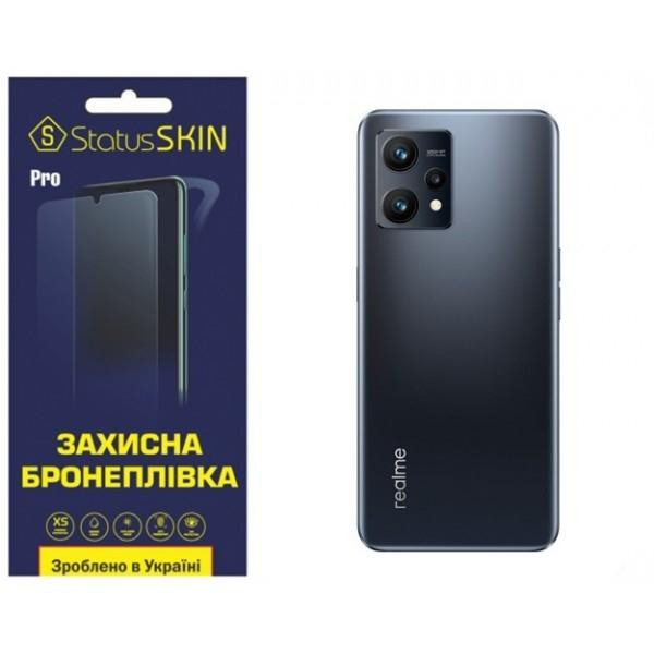 StatusSKIN Поліуретанова плівка  Pro на корпус Realme 9 4G/9 Pro Plus Матова - зображення 1