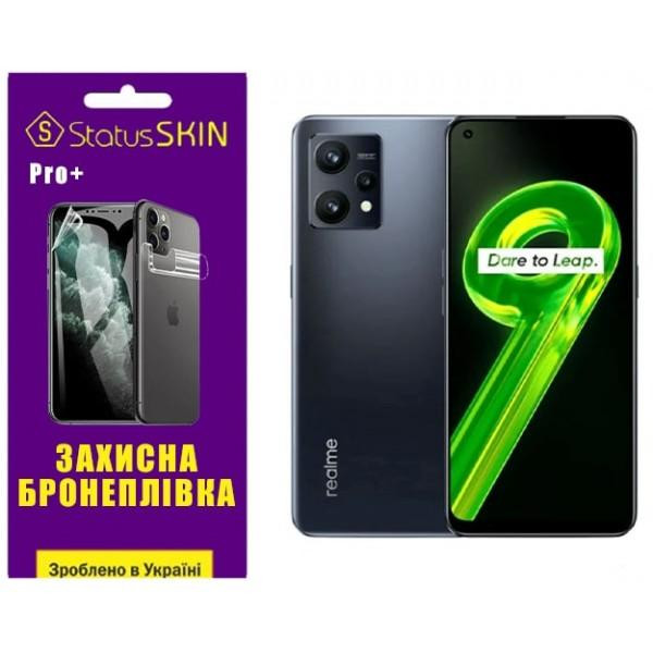 StatusSKIN Поліуретанова плівка  Pro+ для Realme 9 5G/9 Pro Матова - зображення 1