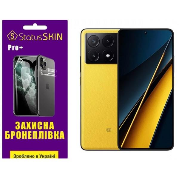 StatusSKIN Поліуретанова плівка  Pro+ для Xiaomi Redmi K70E/Poco X6 Pro 5G Матова - зображення 1