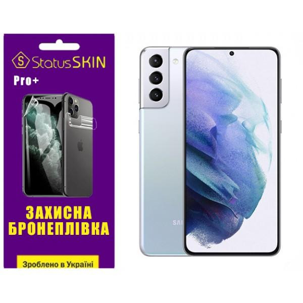 StatusSKIN Поліуретанова плівка  Pro+ для Samsung S21 Plus G996 Глянцева - зображення 1