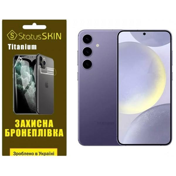 StatusSKIN Поліуретанова плівка  Titanium для Samsung S24 Plus S926 Глянцева - зображення 1