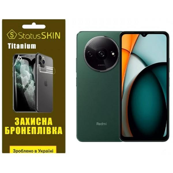 StatusSKIN Поліуретанова плівка  Titanium для Xiaomi Redmi A3 Глянцева - зображення 1