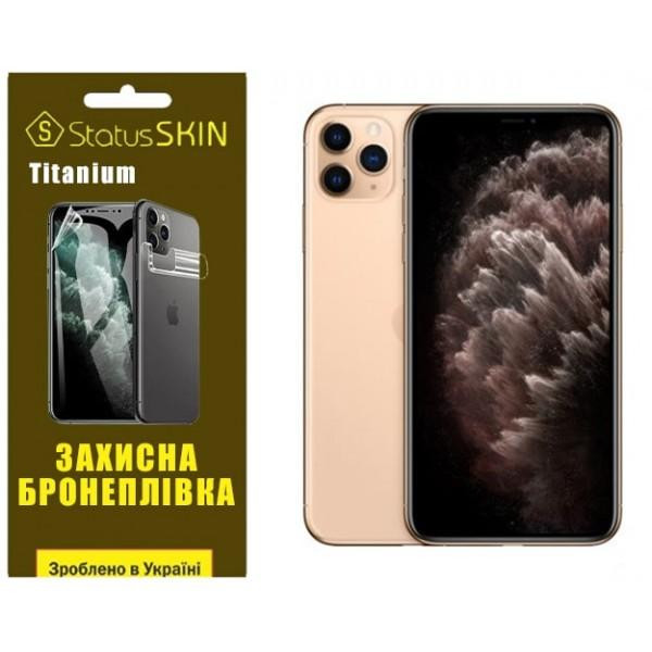 StatusSKIN Поліуретанова плівка  Titanium для iPhone 11 Pro Max Глянцева - зображення 1