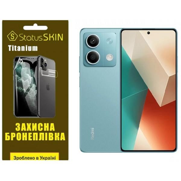 StatusSKIN Поліуретанова плівка  Titanium на екран Xiaomi Redmi Note 13 5G Глянцева - зображення 1