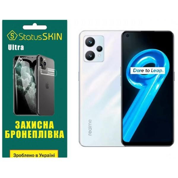 StatusSKIN Поліуретанова плівка  Ultra для Realme 9 5G/9 Pro Глянцева - зображення 1