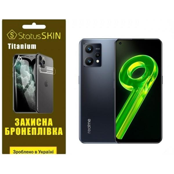 StatusSKIN Поліуретанова плівка  Titanium на екран Realme 9 4G/9 Pro Plus Глянцева - зображення 1