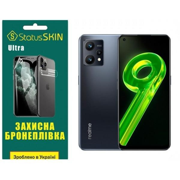 StatusSKIN Поліуретанова плівка  Ultra на екран Realme 9 4G/9 Pro Plus Глянцева - зображення 1