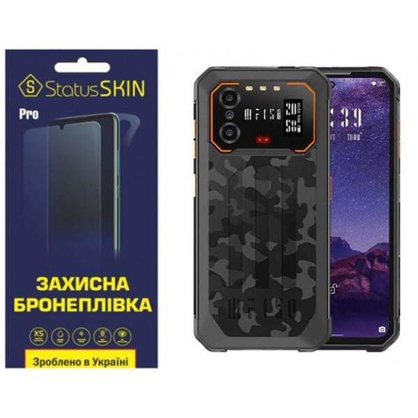 StatusSKIN Поліуретанова плівка  Pro для Oukitel IIIF150 B2 Матова - зображення 1