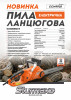 Sturmax CCM9928 - зображення 2