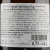 Michel Redde et Fils Вино Michel Redde Pouilly-Fume Barre a Mine, 0.75 л (0250010549451) - зображення 3