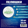 Lucky Pet Пелюшки вологопоглинаючі для собак , гігієнічні, одноразові, 60х45 см, 20 шт. (601561) - зображення 2