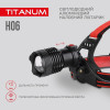 TITANUM TLF-H06 - зображення 6