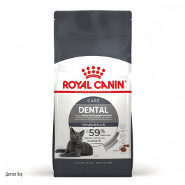   Royal Canin Oral Care 8 кг (2532080)