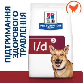   Hill's Prescription Diet Canine I/D Digestive Care 4 кг (605845)