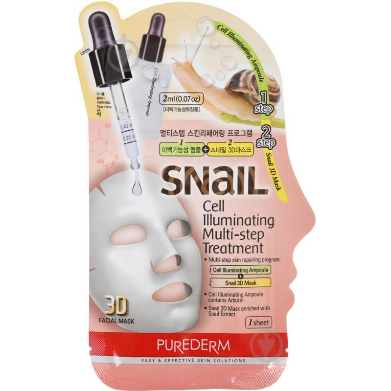 Purederm Маска 3D тканевая  для сияния Мульти-степ + сыворотка под маску Snail Cell Illuminating Multi-step T - зображення 1