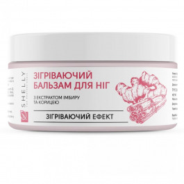   Shelly Бальзам для ніг  Зігріваючий з екстрактом імбиру та корицею 200 мл (4823109406742)
