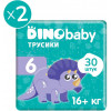 Dino Baby 6, 30 шт - зображення 2