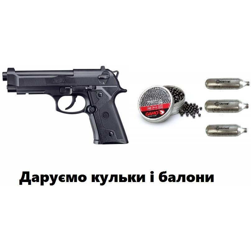 Umarex Beretta Elite II 4,5мм ВВ (5.8090) - зображення 1