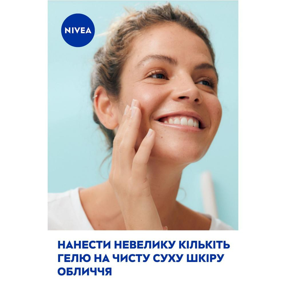 Nivea Гель день-ночь  Care гиалуроновый увлажняющий 100 мл - зображення 1