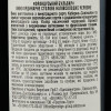 Французский Бульвар Вино  Rosso червоне напівсолодке 0,75л 9,5-12% (4820004381648) - зображення 2