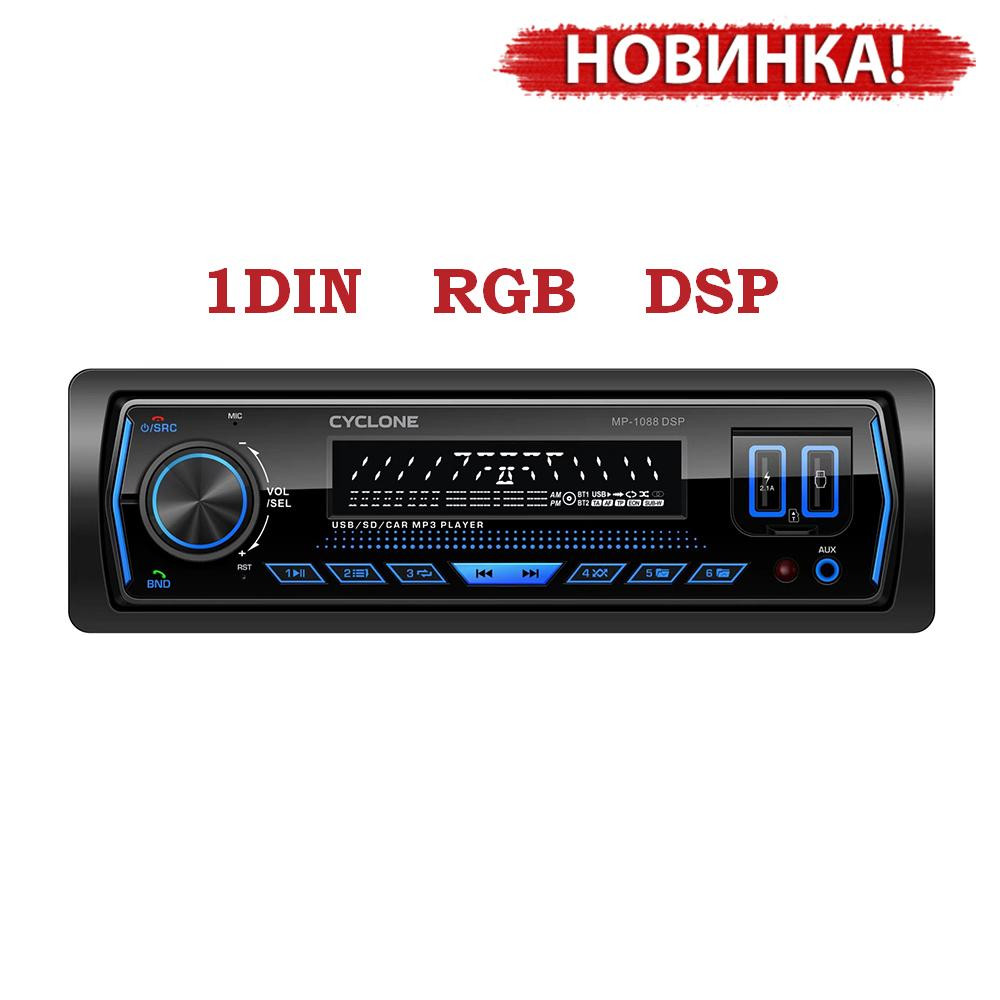 Cyclone MP-1088 DSP - зображення 1