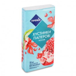   Премія Хусточки носові паперові без аромату 3-шарові, 10 шт/уп (4823096408927)