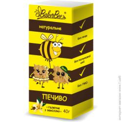   Bakerbee Печиво натуральне з ваніллю 40 г (4820228580025)