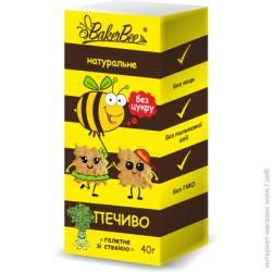   Bakerbee Печиво натуральне зі стевією (без цукру) 40 г (4820228580032)