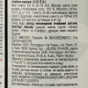 Правда Пиво «Гребуча корова» світле нефільтроване ТМ , 0,33 л (4081910428869) - зображення 3