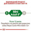 Royal Canin Mini Adult 8+ 2 кг (3002020) - зображення 3