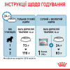 Royal Canin Medium Starter 12 кг (2993120) - зображення 5