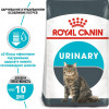 Royal Canin Urinary Care 4 кг - зображення 5