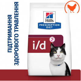   Hill's Prescription Diet Feline i/d Digestive Care 8 кг (606451)