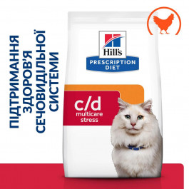   Hill's Prescription Diet Feline c/d Urinary Stress Chicken 0,4 кг (605981)