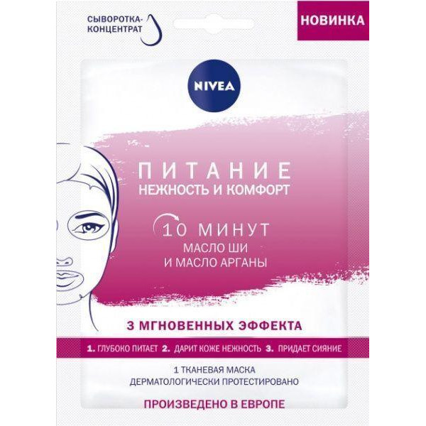 Nivea Тканинна маска  Живлення Ніжність І Комфорт з олією ши 28г - зображення 1