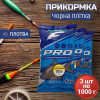 Flagman Прикормка Pro Next / Холодная вода-плотва / 1kg (PRF309) - зображення 1