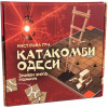 STRATEG Катакомби Одеси, українською мовою (30285) - зображення 1