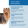 Optimeal Adult Mini Breed with Salmon - зображення 9