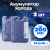 Акумулятор холоду Thermo Cool-ice 2x200 г