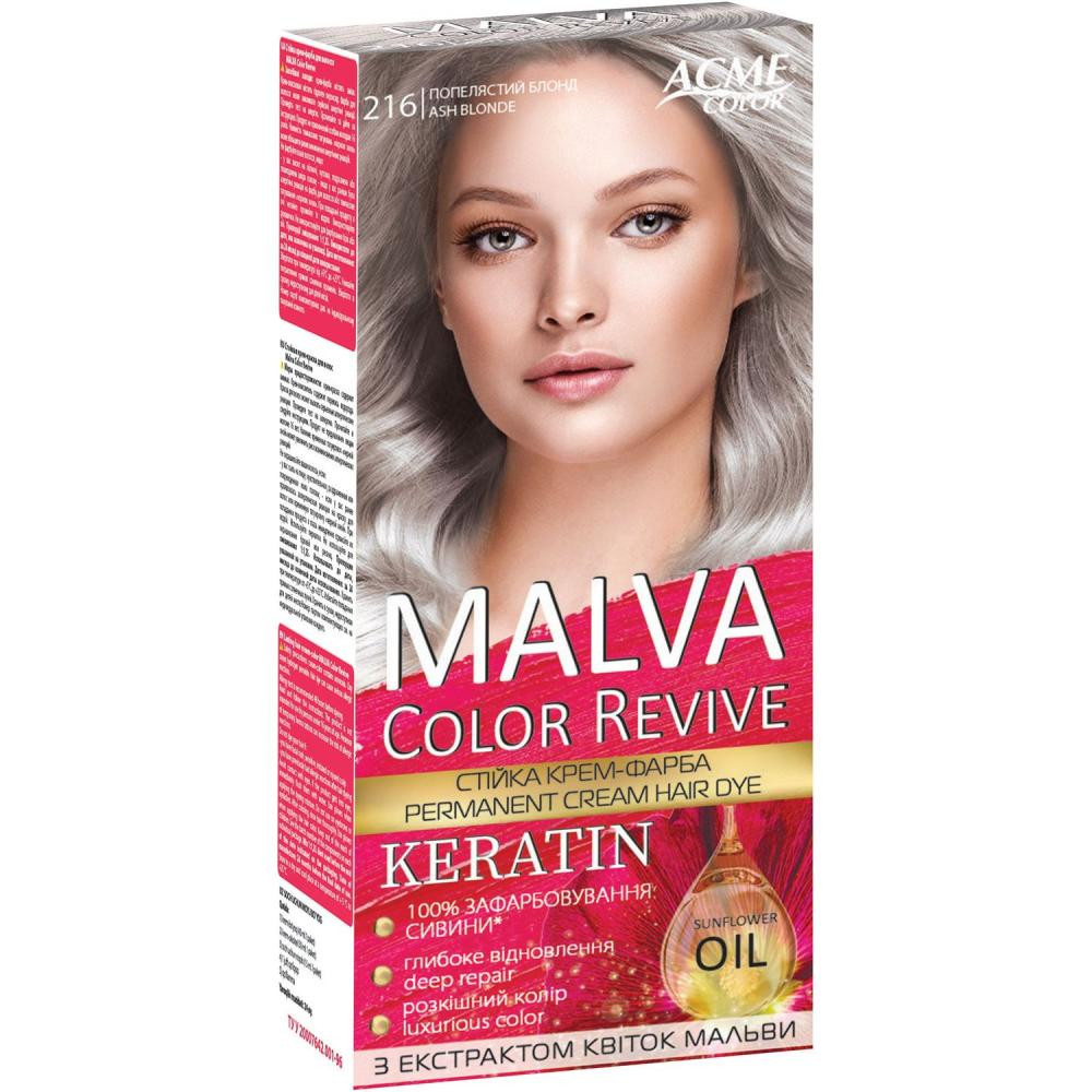 Malva Hair Color №216 пепельный блонд (4820000308588) - зображення 1