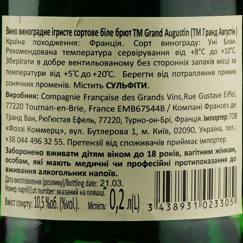 Grand Augustin Вино ігристе  Brut white, 0,2 л (3438931023305) - зображення 1