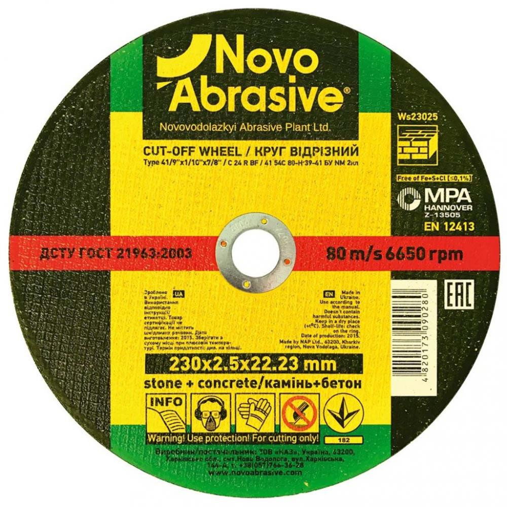 Novo Abrasive WS23025 - зображення 1