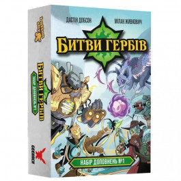   Geekach Games Битви гербів. Набір доповнень #1 (Battlecrest: Expansion Collection #1) (GKCH203E1)