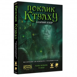   Geekach Games Поклик Ктулху. Базовий набір (Call of Cthulhu Starter Set) (GKRP0008)