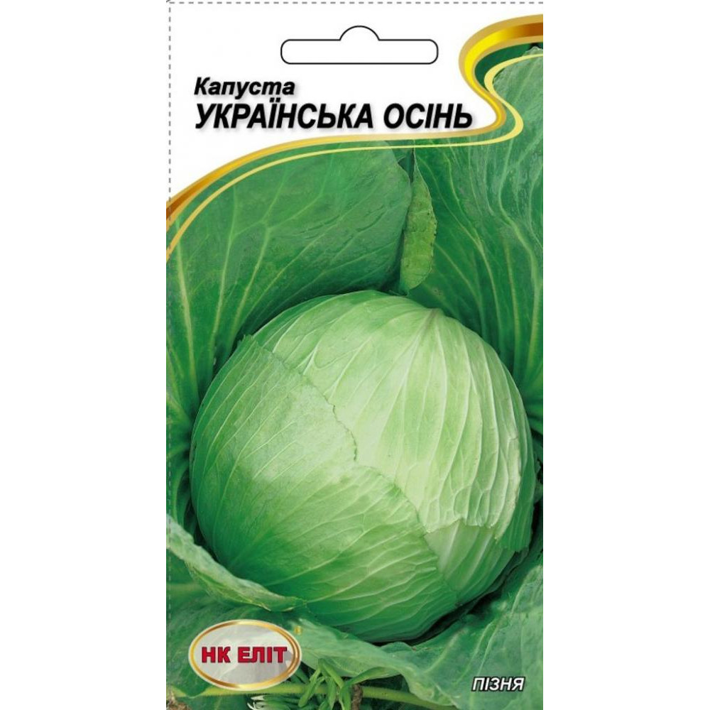 НК ЭЛИТ Капуста Українська осінь 1 г - зображення 1