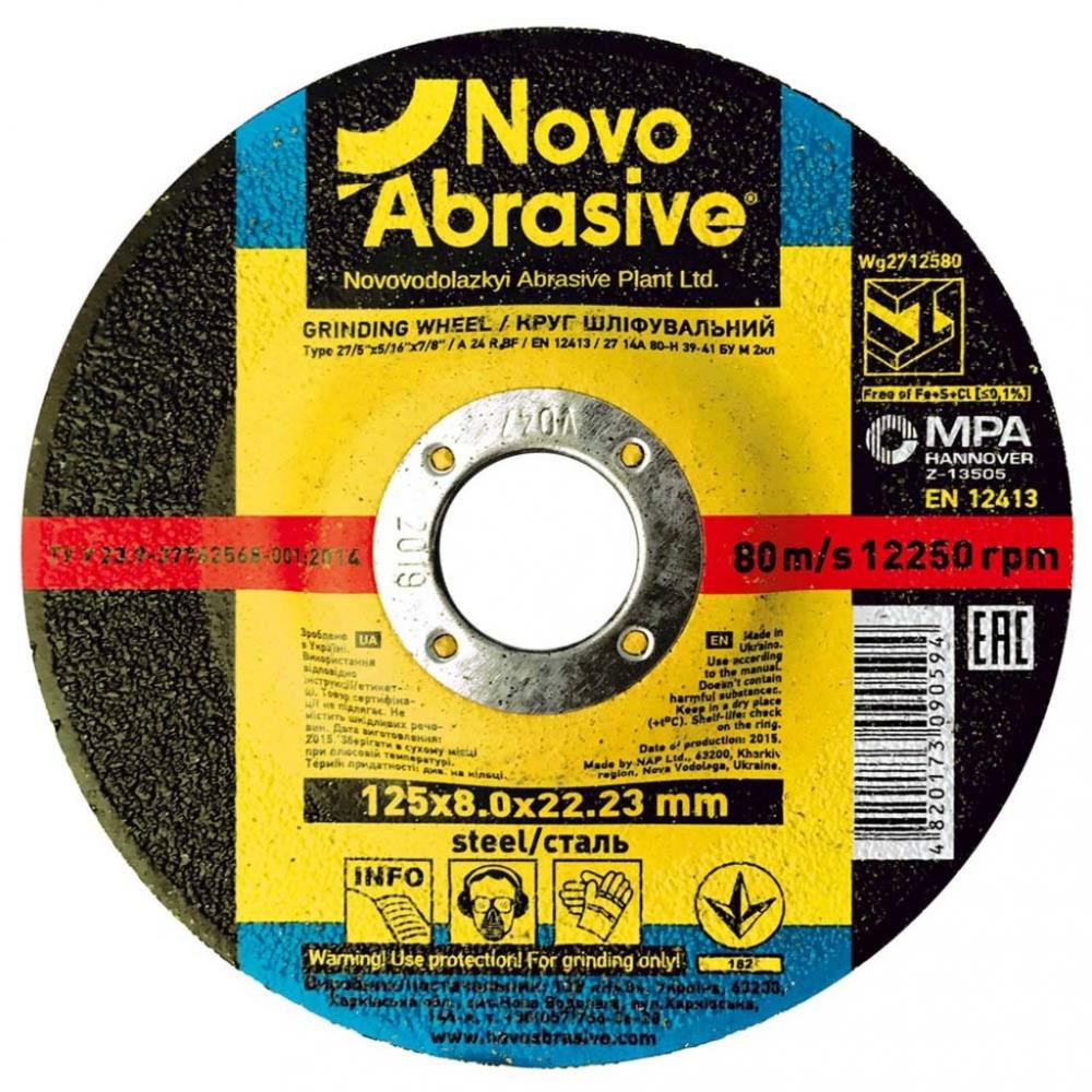 Novo Abrasive 125х8x 22.23 мм (WG2712580) - зображення 1